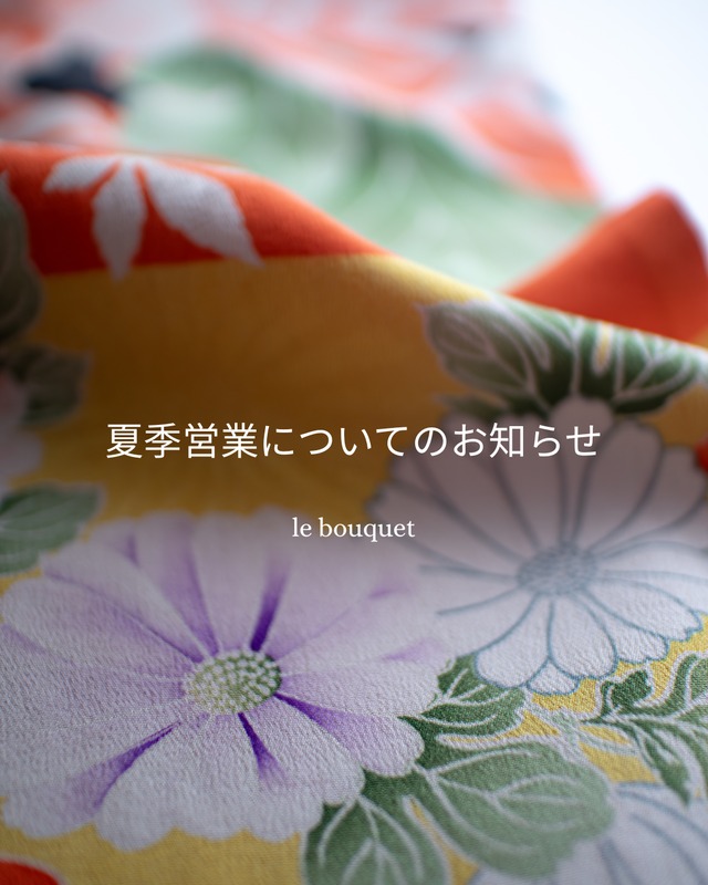 【夏季営業についてのお知らせ】