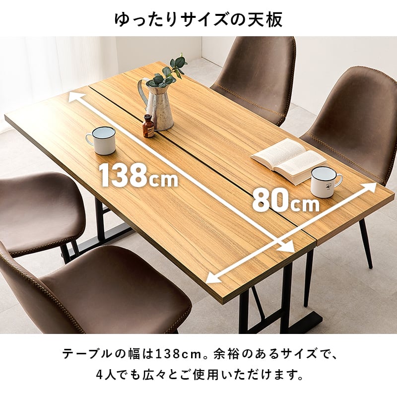 組立式】ダイニングテーブル T字脚タイプ 中棚 アジャスター付き 木目