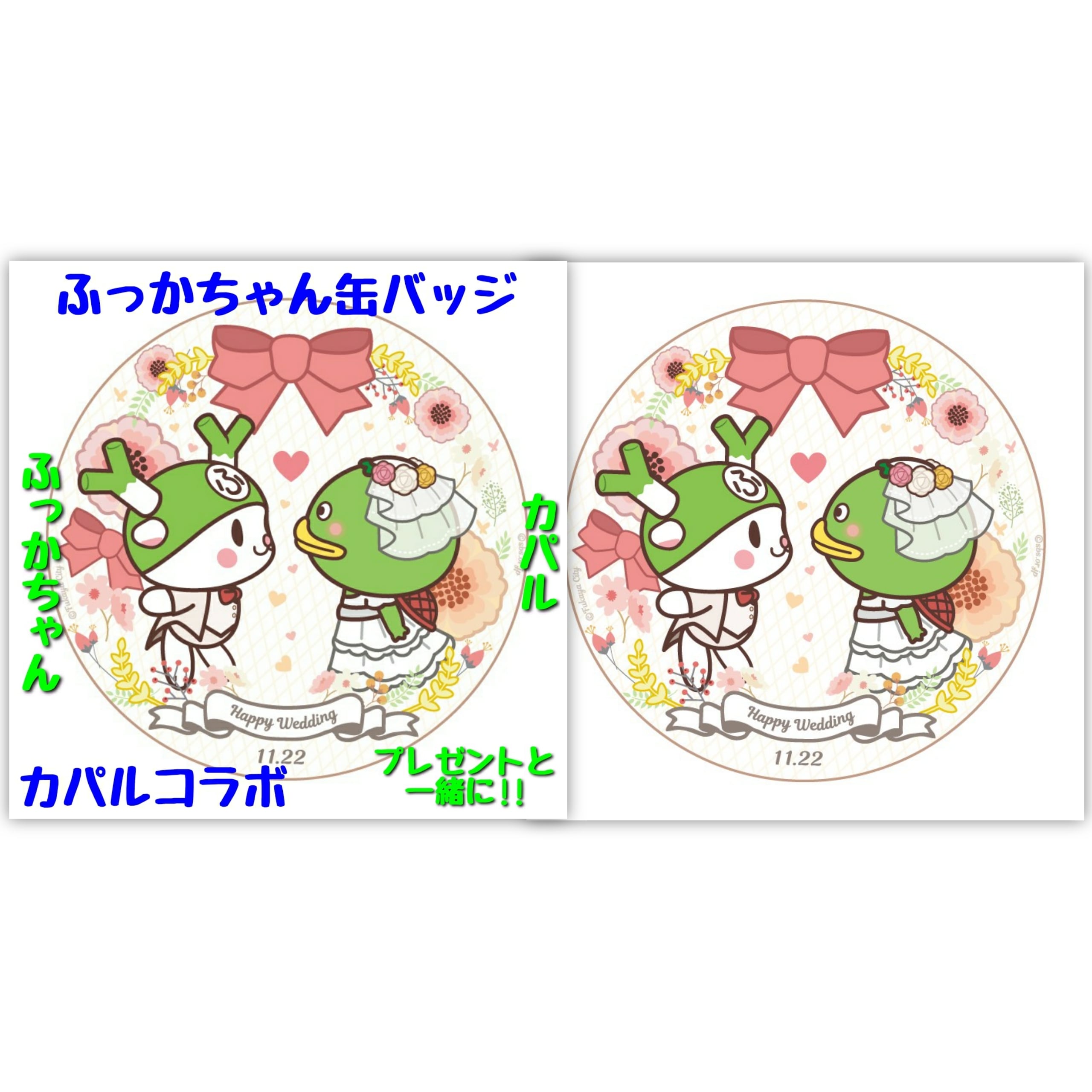 ☆ふっかちゃん缶バッジセット / カパルコラボver.+α | ふっかちゃん