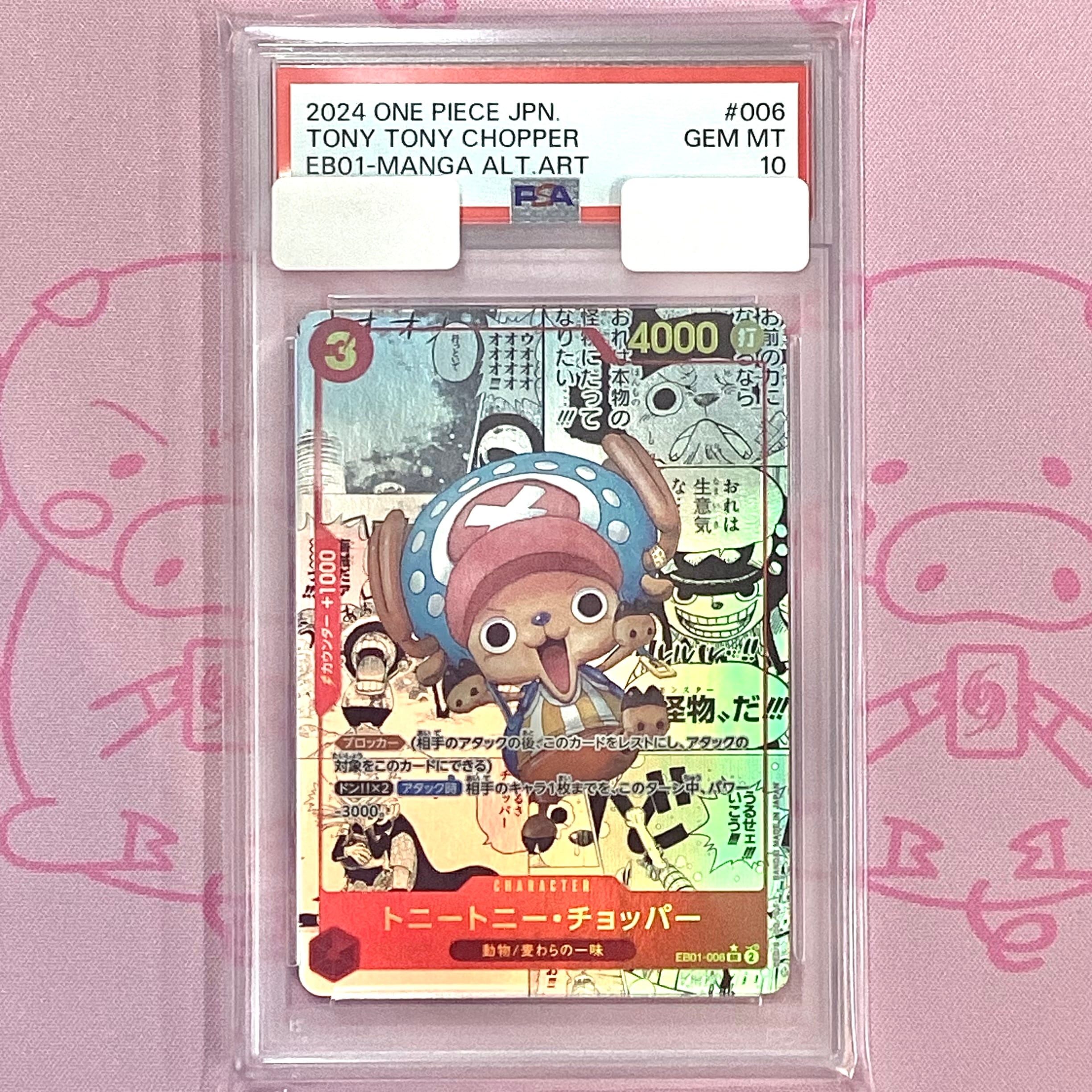 ONE PIECE - トニートニー·チョッパー SR スーパーパラレル(コミパラ