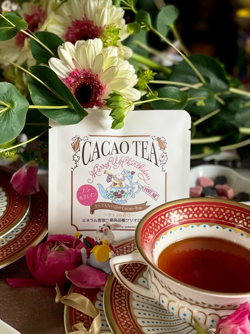 『Merry Unbirthdayオリジナルティー』『カカオティー』　{Cacao Tea}　の画像