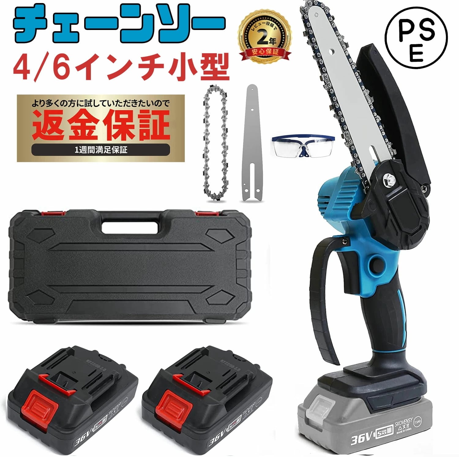 SEESII【2025新型】ハンディチェーンソー チェンソー 充電式 SEESII【2025新型】ハンディチェーンソー チェンソー 充電式
