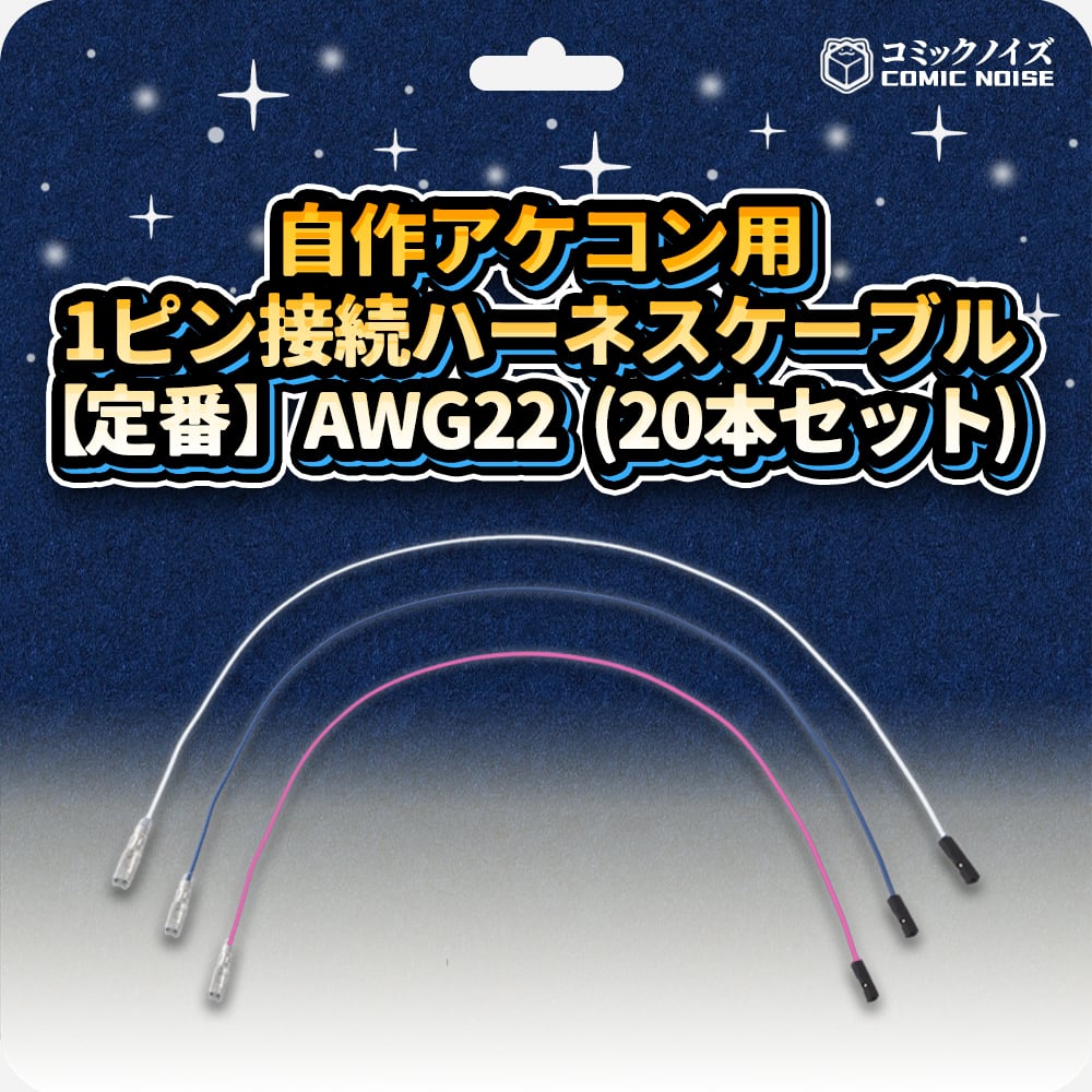 PC専用 アクリルレバーレス 静音リング装着済 COH PC専用 アクリルレバーレス 静音リング装着済 COH