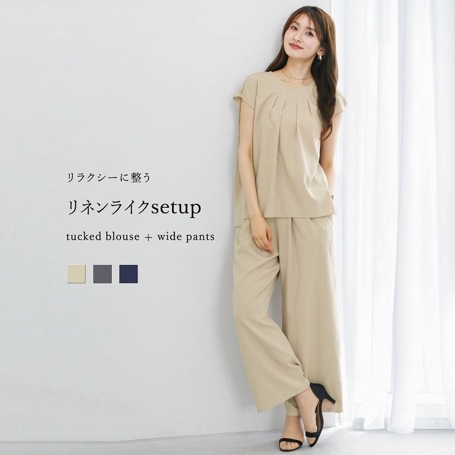 リラクシーに整う 】 リネンライク・セットアップ［タックブラウス＋
