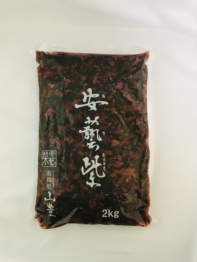 山豊　安芸紫　2kg［商品番号34210600］■重量2.1kg■