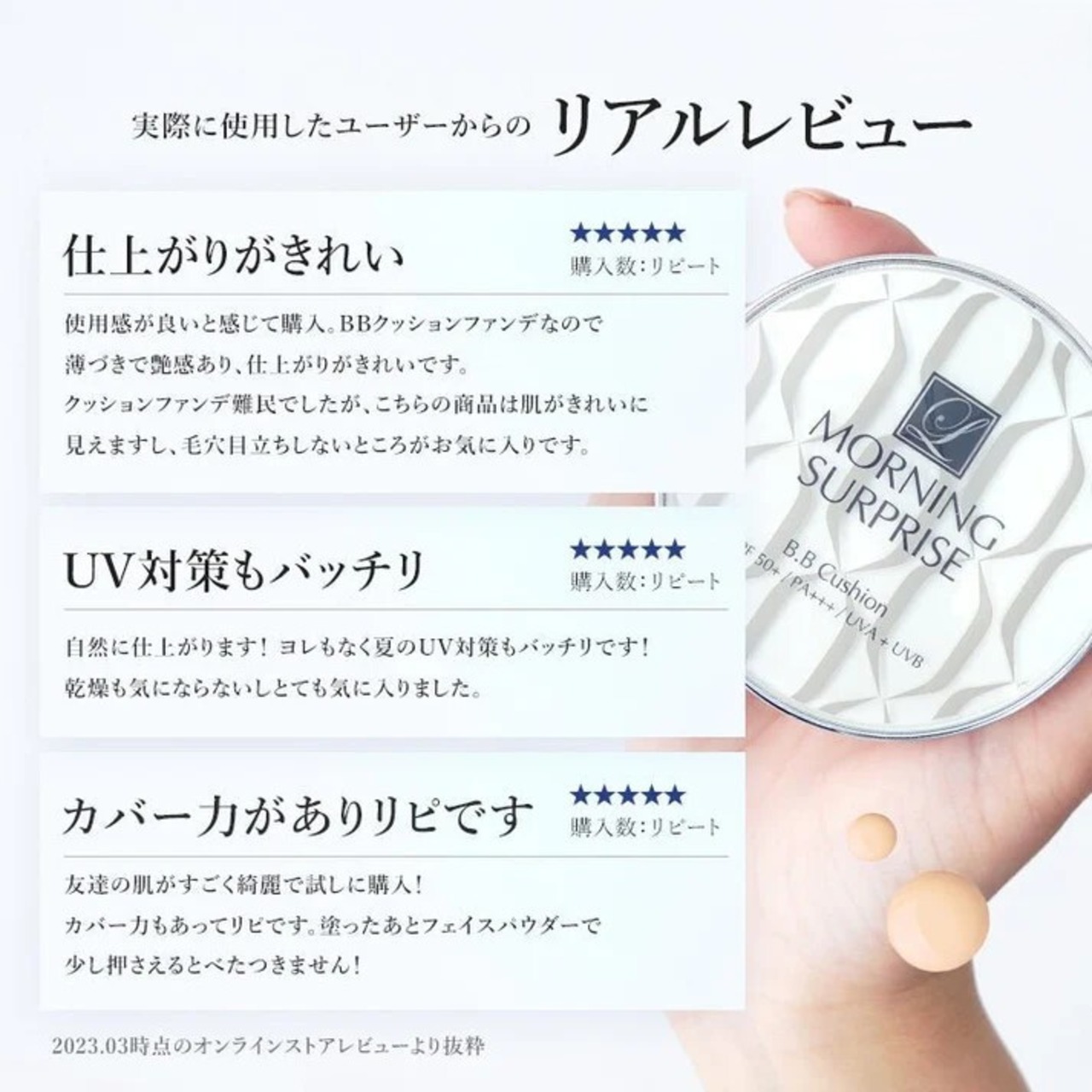 【本品】 BBクッションファンデーション SPF50+SPF+++UVA+CVB・画像9
