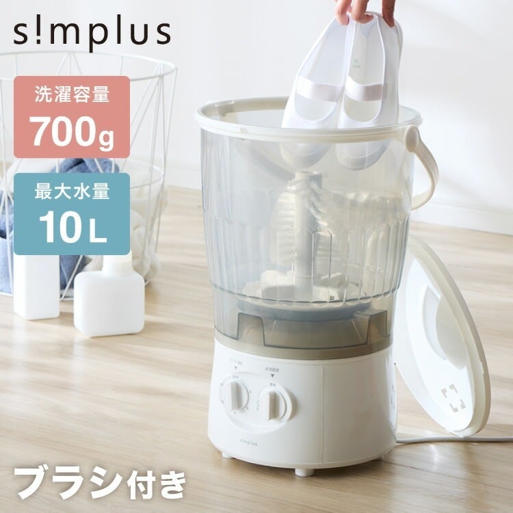 洗濯機 | simplus シンプラス Official Store