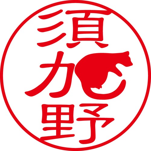 須加野 - フォーマル（商品コード：11306）