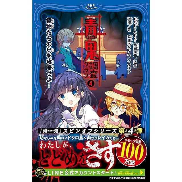 術士アブラメリンの聖なる魔術の書（トライアングル発行 チャコール