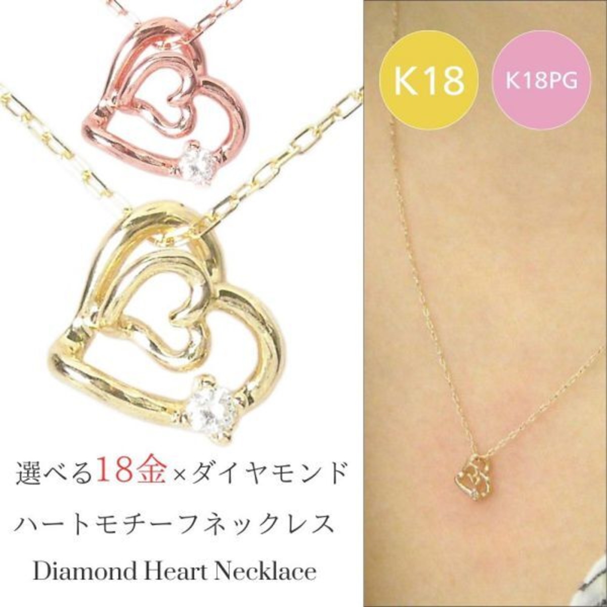 ダイヤモンド ネックレス オープンハートモチーフ k18 18k 18金 