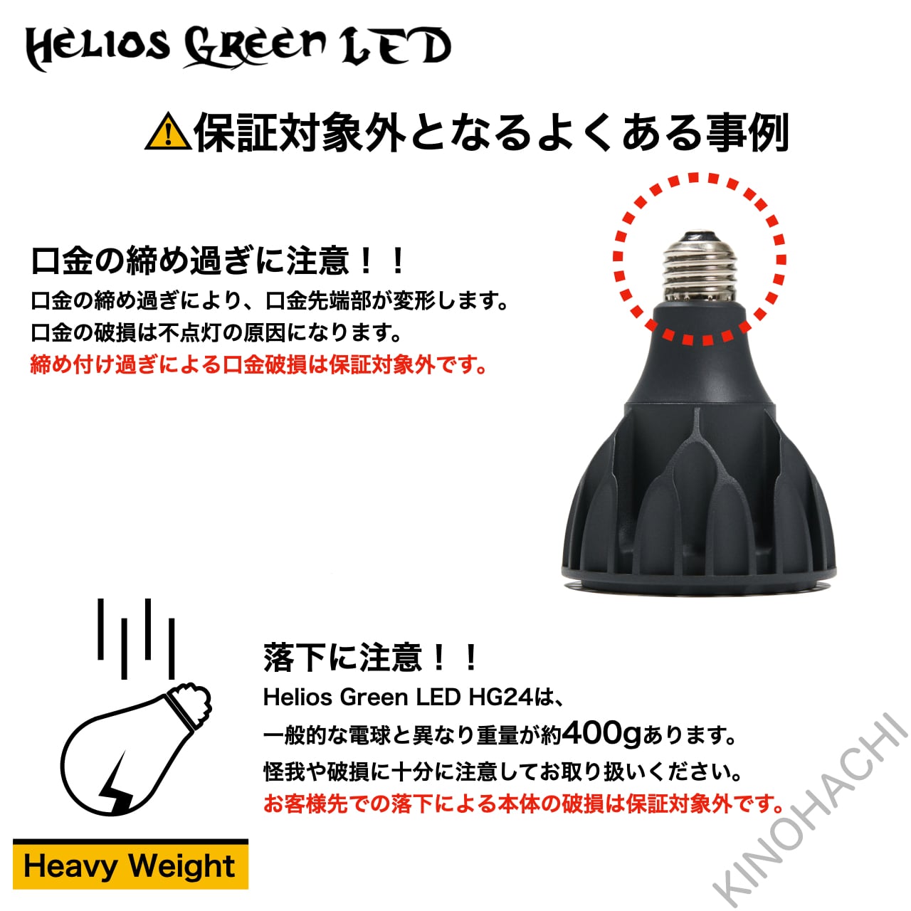 Helios Green LED HG24 育成ライト ヘリオス広角レンズタイプ