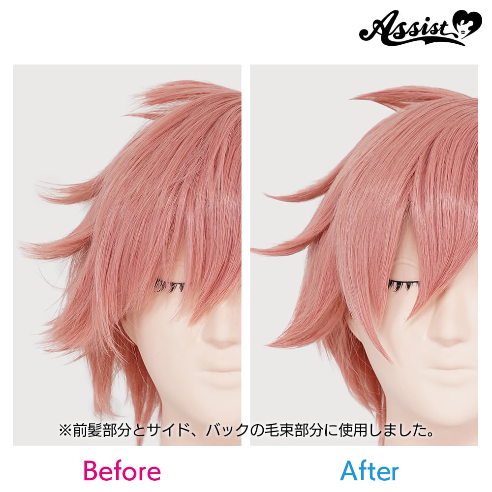 アシストウィッグ【ヘアセットマスカラAS】ウィッグ コスプレ ヘア