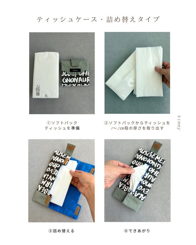 ティッシュケース・ストラップ付き