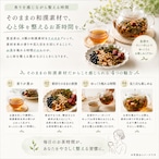 夏巡茶（なつめぐりちゃ）30ｇ　～軽やかに過ごすための養生茶～