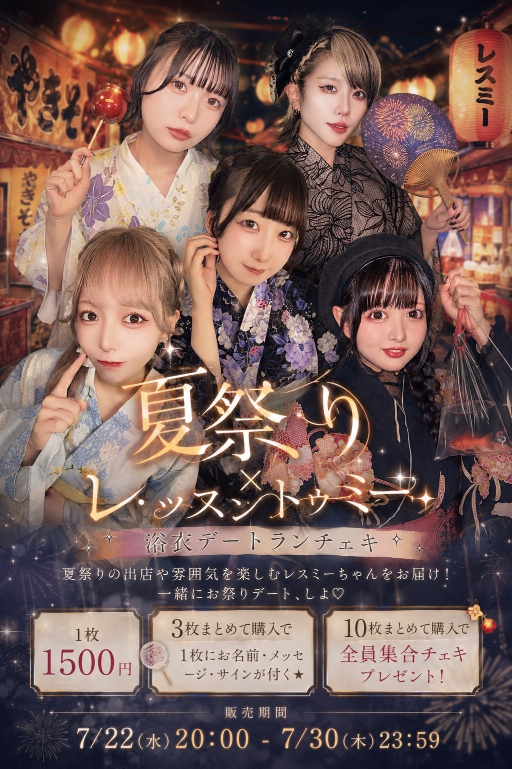 ONLINE特典会 個別】サイン付きデジタル写メ&チェキ | レッスントゥ