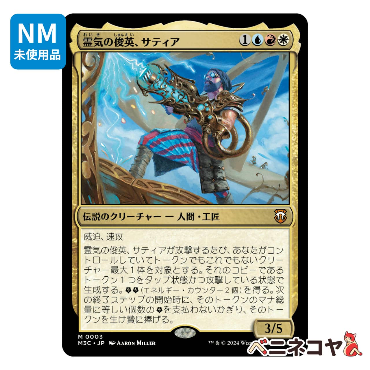 MTG《稲妻/Lightning Bolt(SLD)》英語 拡張 Foil | Pay ID