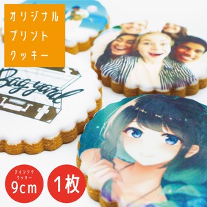 オリジナルプリントクッキー☆誕生日や記念日のプレゼントに！【送料込】
