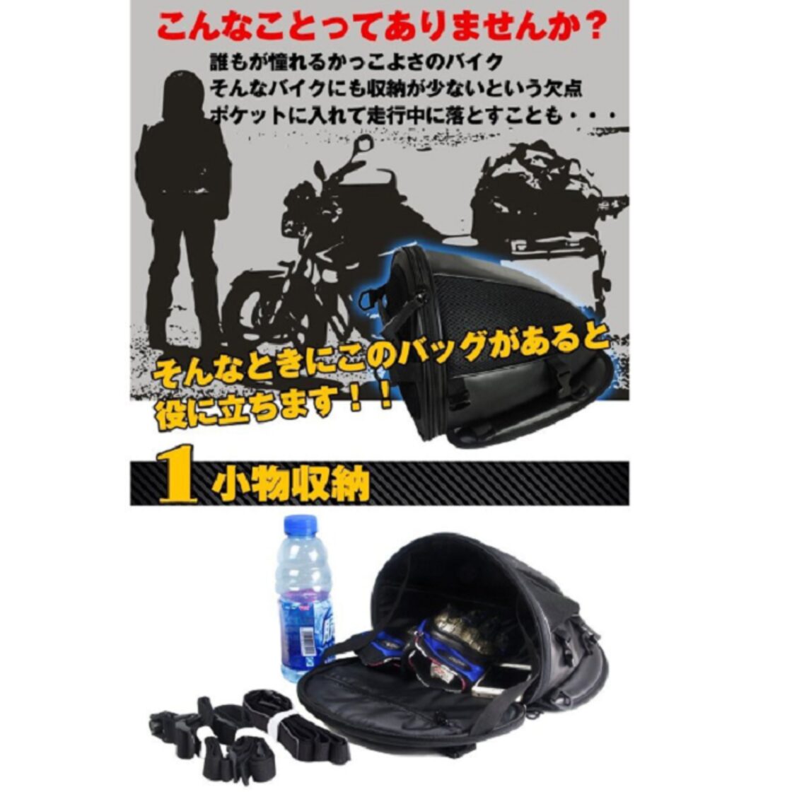 シートカウルバッグ ショルダーバッグ 手提げかばん 小物収納
