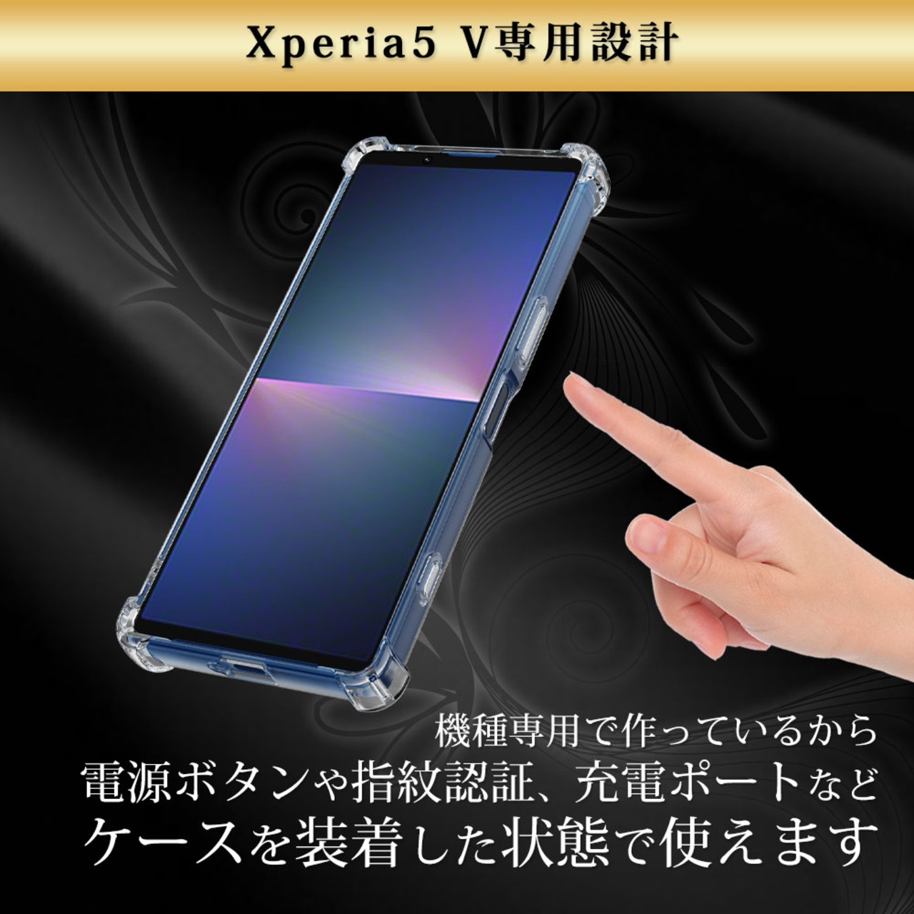Hy+ Xperia5 V 耐衝撃 ケース SO-53D SOG12 XQ-DE44 カバー ストラップホール 米軍MIL規格 クリア 衝撃吸収ポケット内蔵 TPU ケース