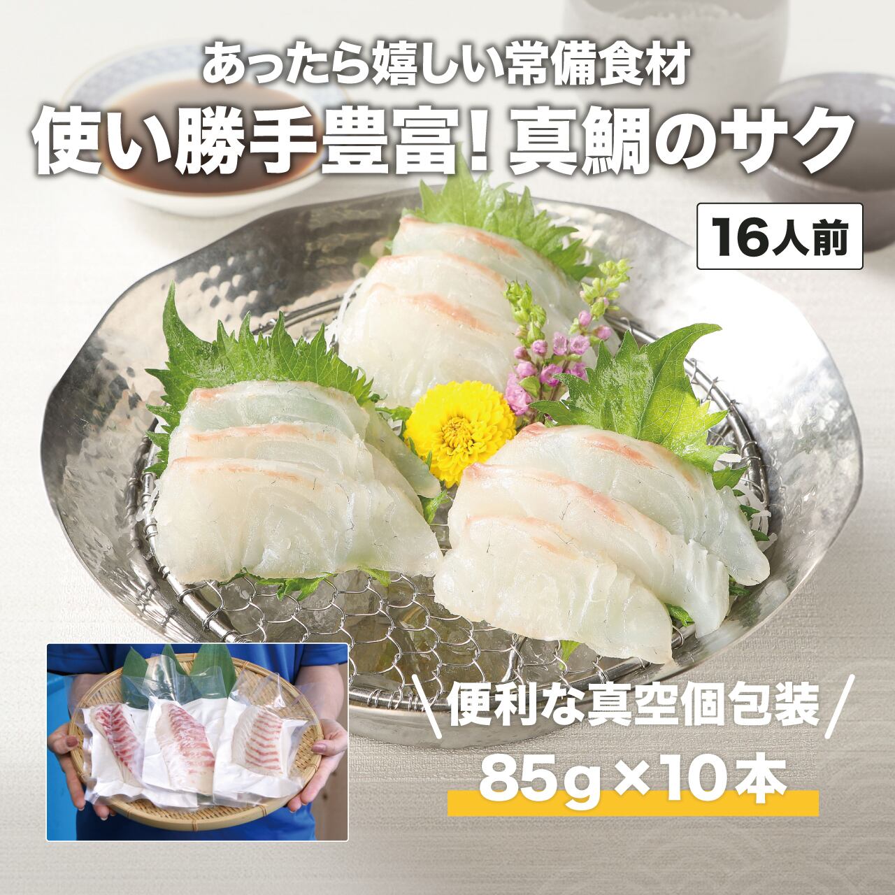 Firesh®︎】【いろいろ使える10パック】さばきたての鮮度そのまま