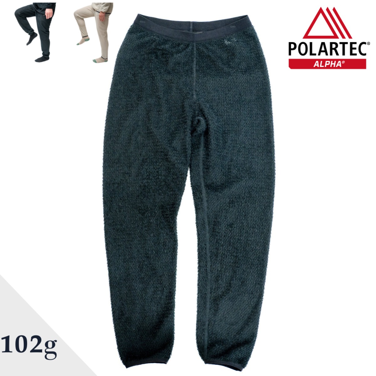 POLARTEC アルファダイレクト90 ULタイツ（アクティブインサレーション