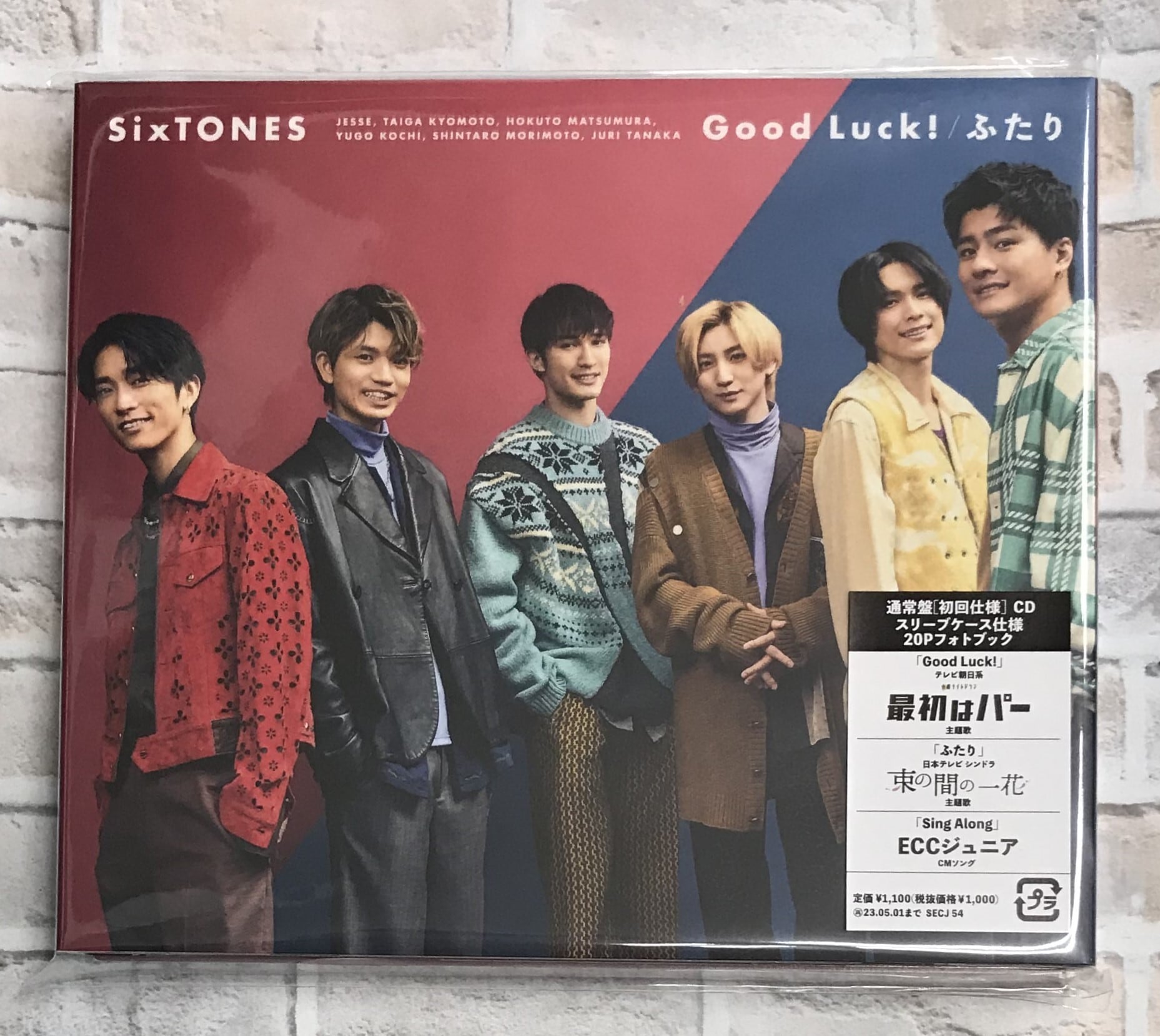 【SixTONES】Good Luck! ふたり 初回通常3種セット