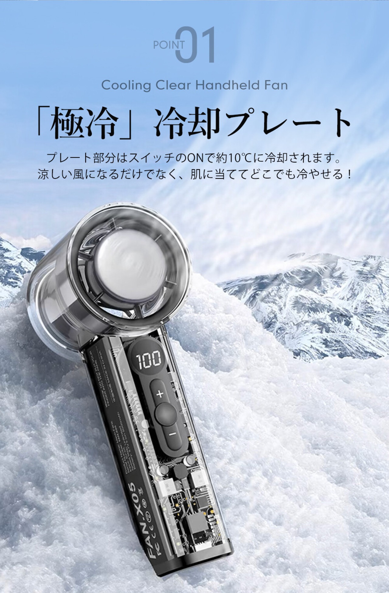 冷却ハンディファン 透明ボディ 100段階風量調節 USB充電式 ストラップ付 超大風量 軽量 小型 Type-C