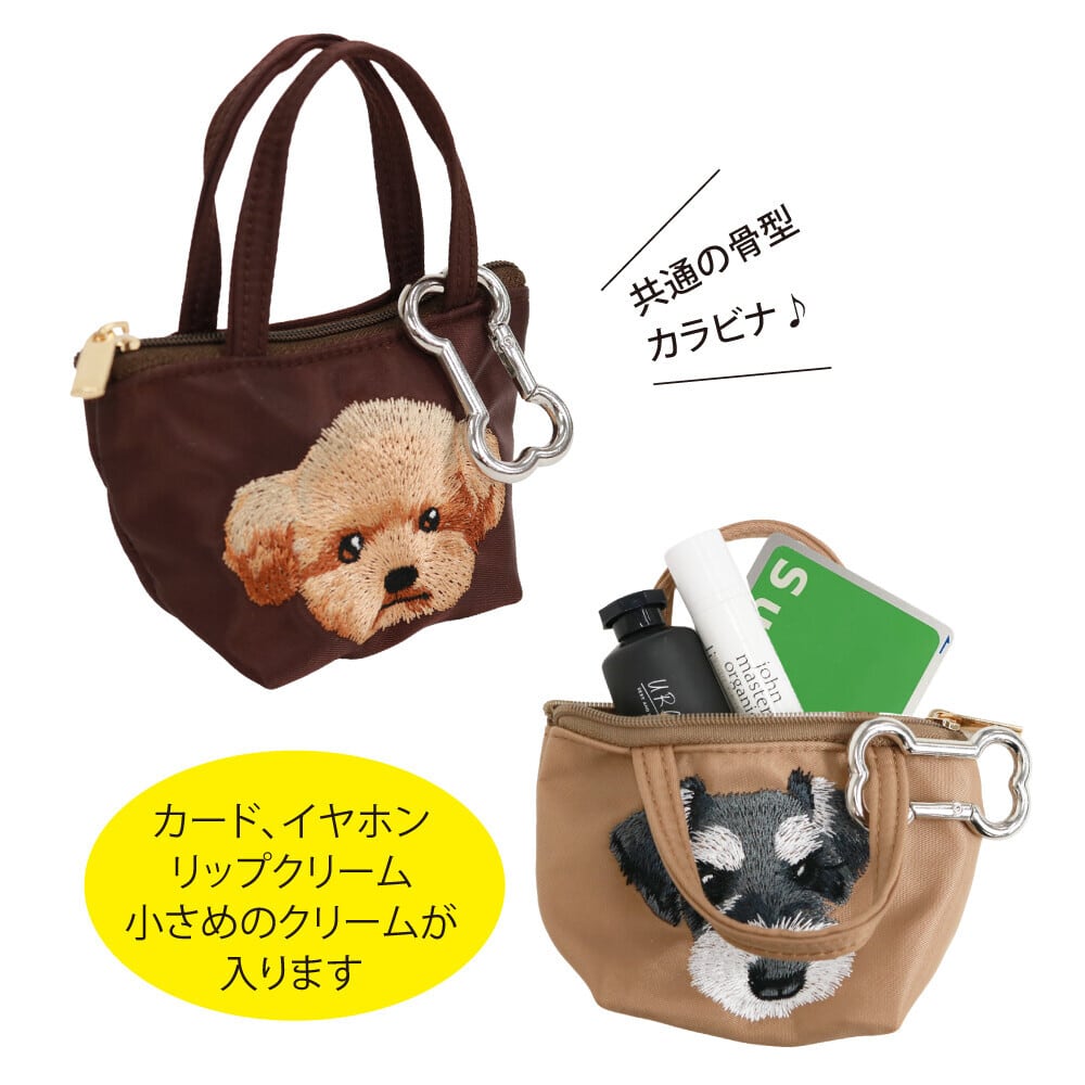 フェイス刺繍チャームミニバッグ トイプードル | わんこ雑貨の店
