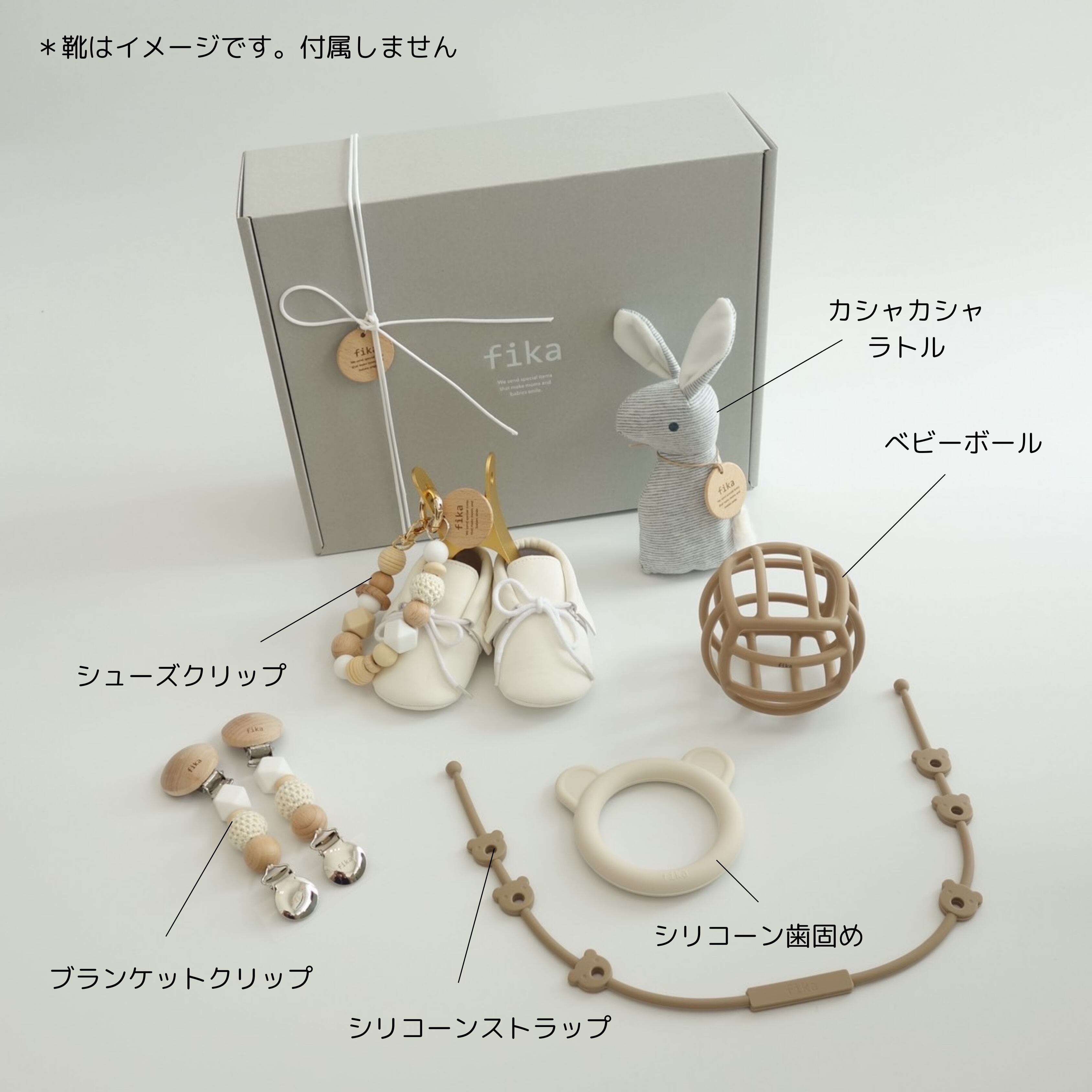 送料無料】Gift set ーWONDERー 出産祝い ギフトセット | fika