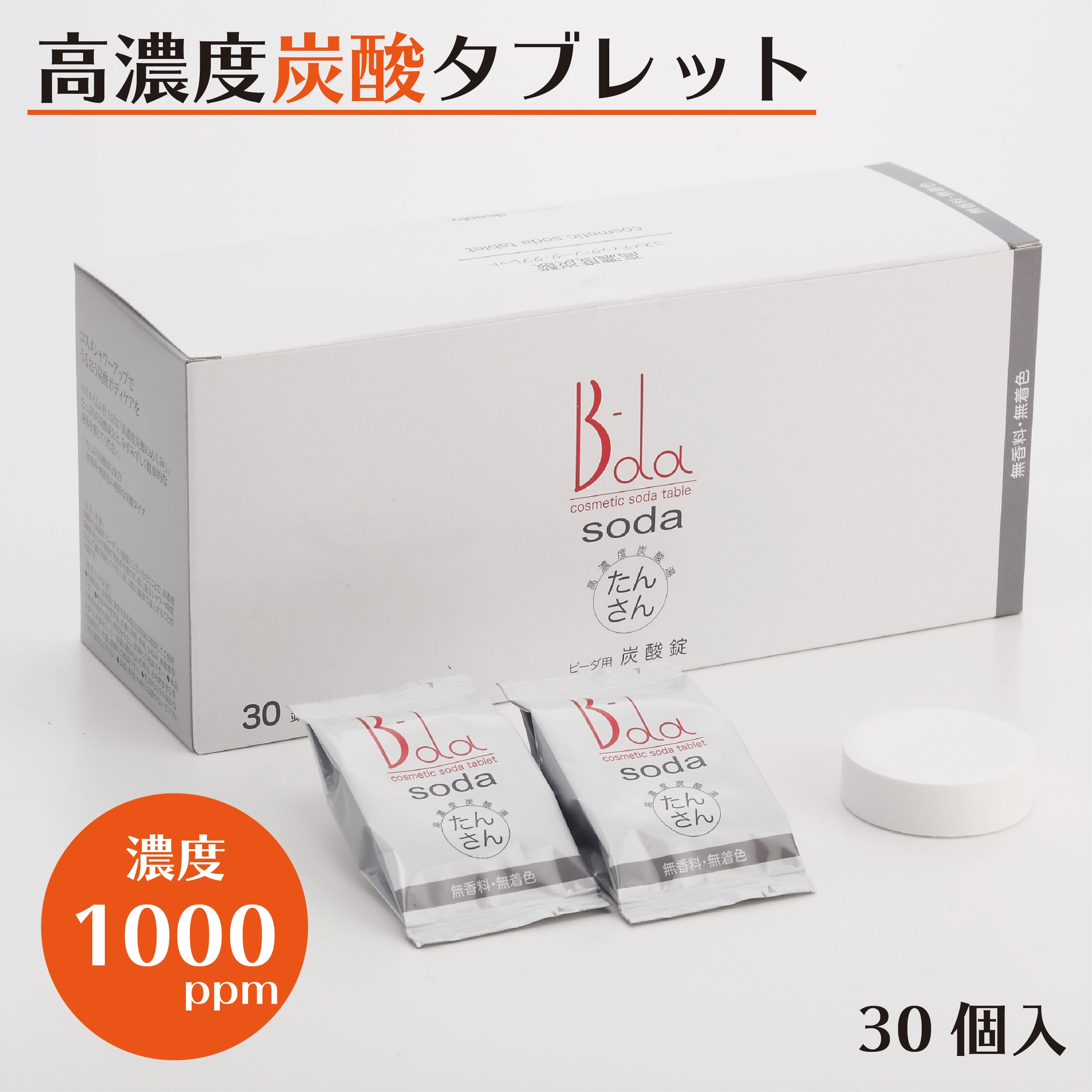 シアリフ Cialife 20日分 男の炭酸タブレット - メルカリ 男の炭酸