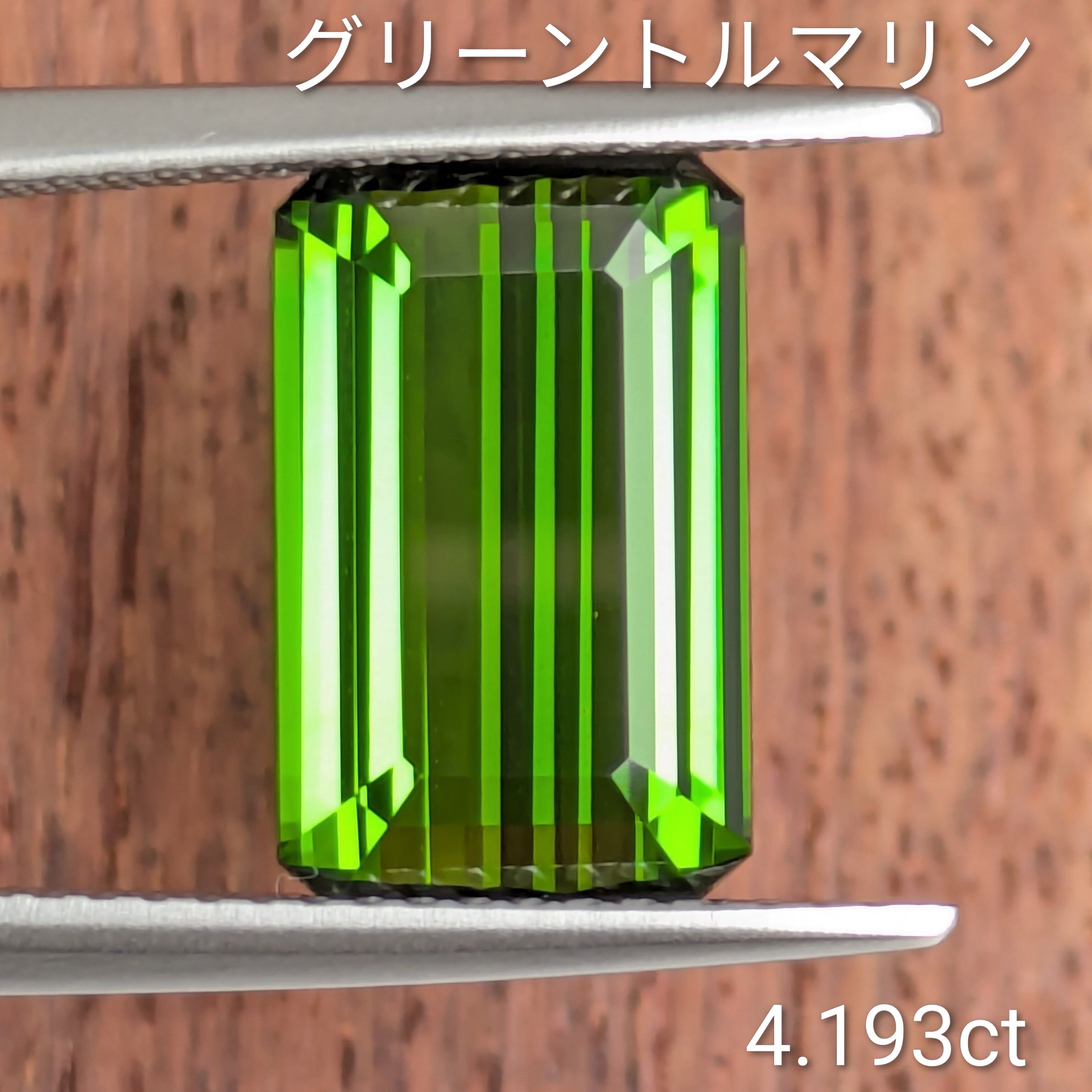 専用　 グリーン　トルマリン　186g グリーントルマリン ルース 【4.193ct】 PRO208950 | Gem's Subculture