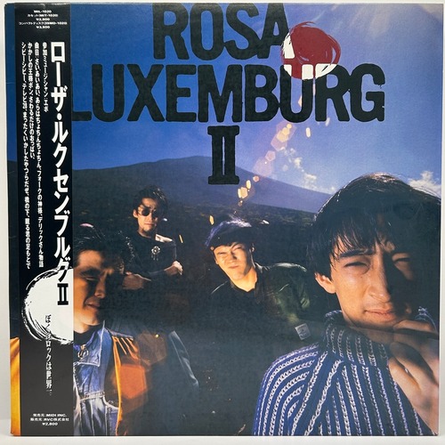 【LP】ローザ・ルクセンブルグ ‎– ローザ・ルクセンブルグⅡ