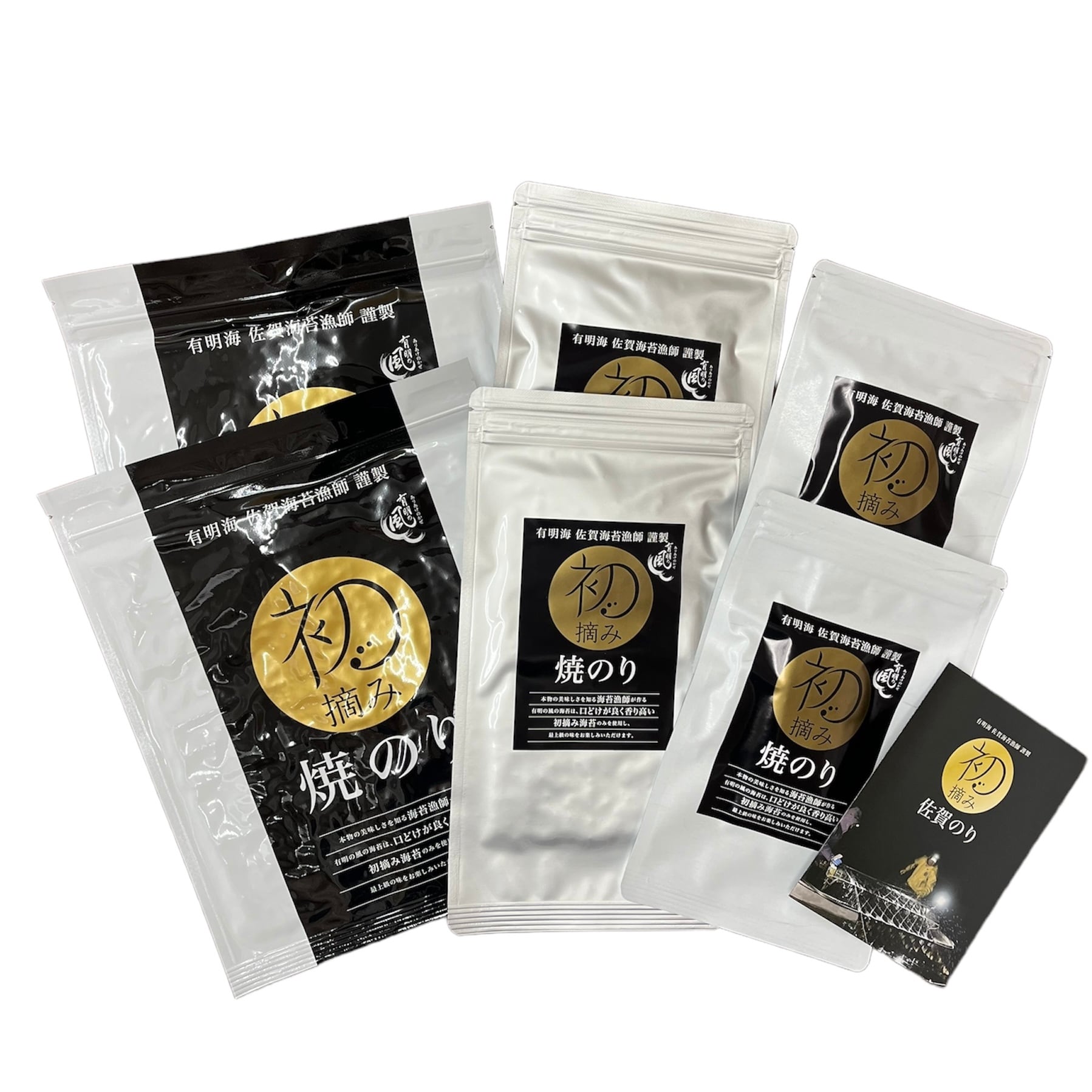 5,000～10,000円未満 | 初摘み佐賀海苔専門工房 有明の風