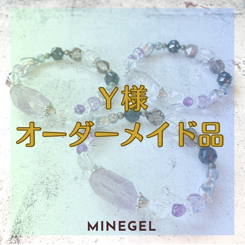 Y様オーダーメイド品⭐️平和への願い⭐️ラベンダーアメジスト デザインブレスレット✨ ｜minegel-オーダーメイドできるおしゃれパワーストーンブレスレット