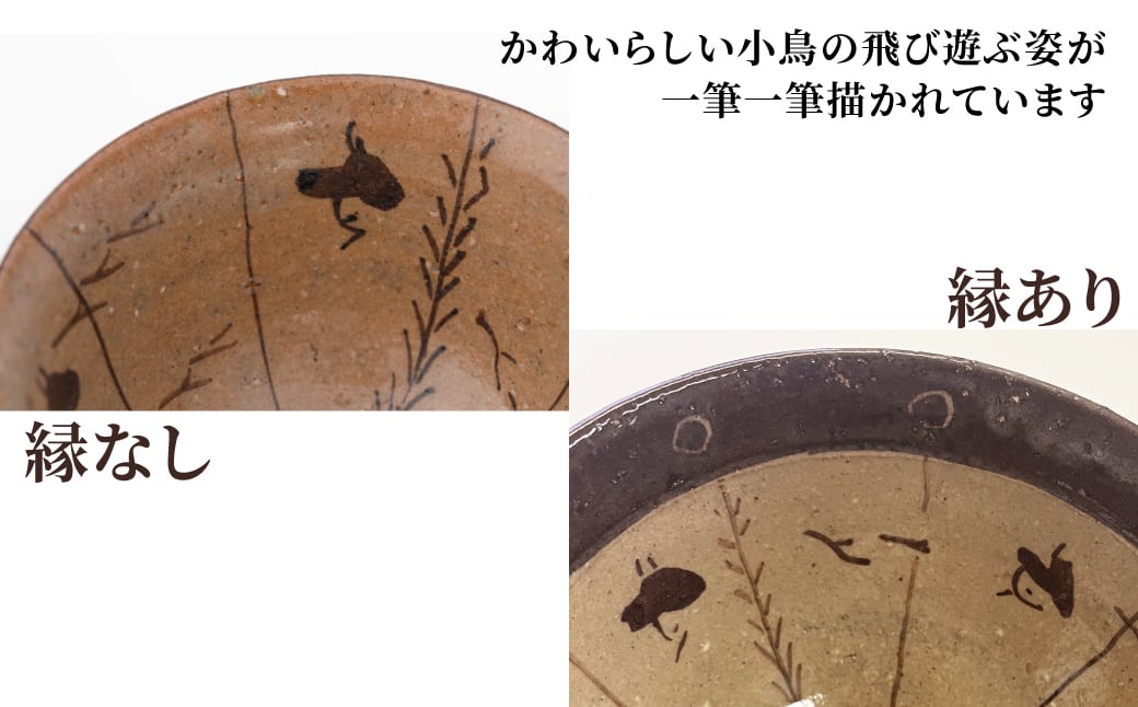 土平窯 藤ノ木土平】唐津焼／絵唐津飯碗 2客セット | ピースクラフツ