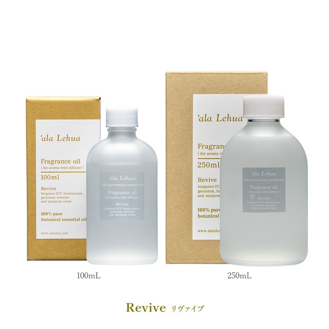 フレグランスオイル リヴァイブ250ml (al7033)※取寄商品