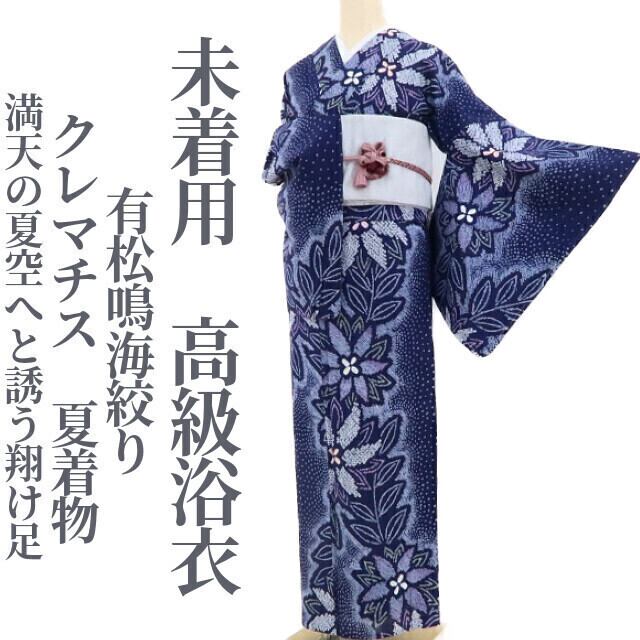 新品 オーガニックラミー 麻 縦縞 夏着物 仕付け糸付 小千谷縮 3678