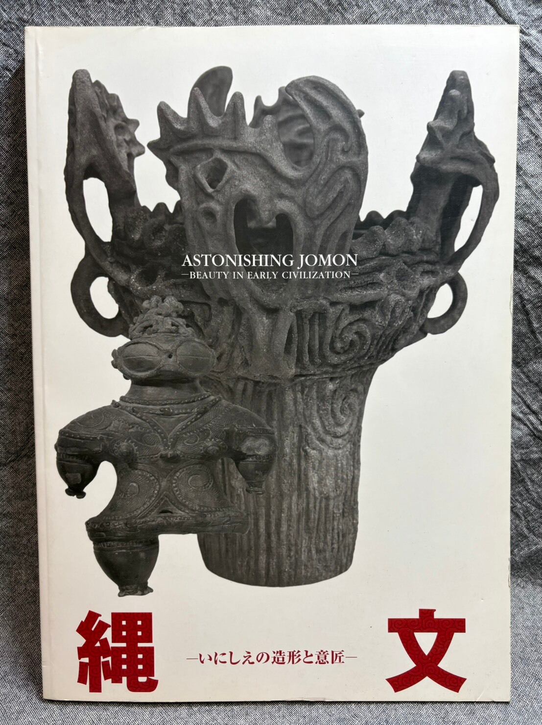 没後30年 鴨居玲展 図録 踊り候え | あまかわ文庫