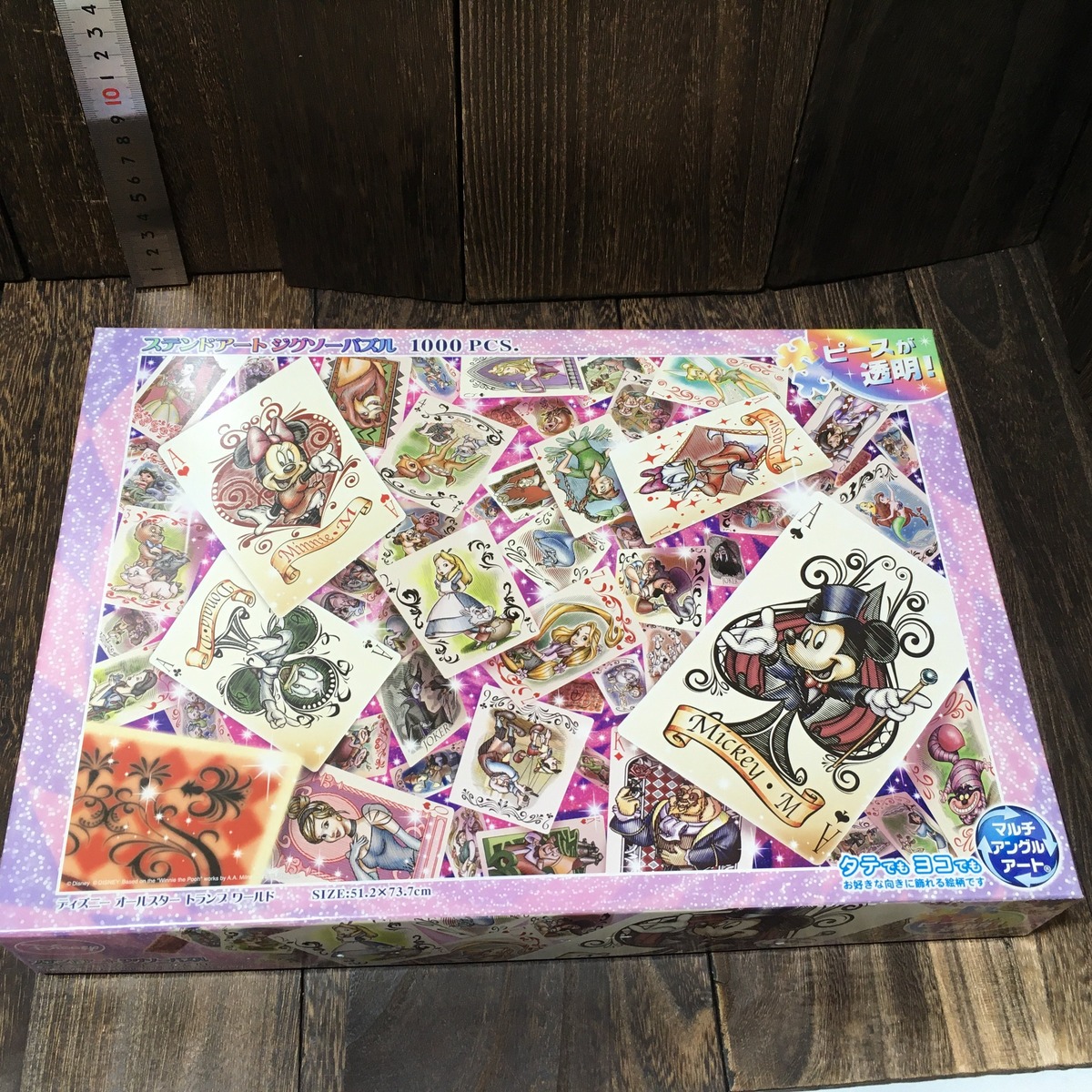 ディズニー オールスター トランスワールド ジグソーパズル 1000ピース