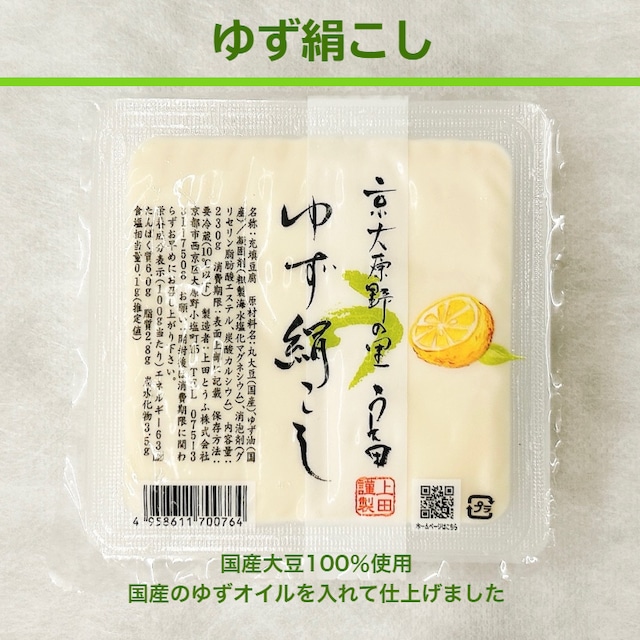 上田のお豆腐 定期便