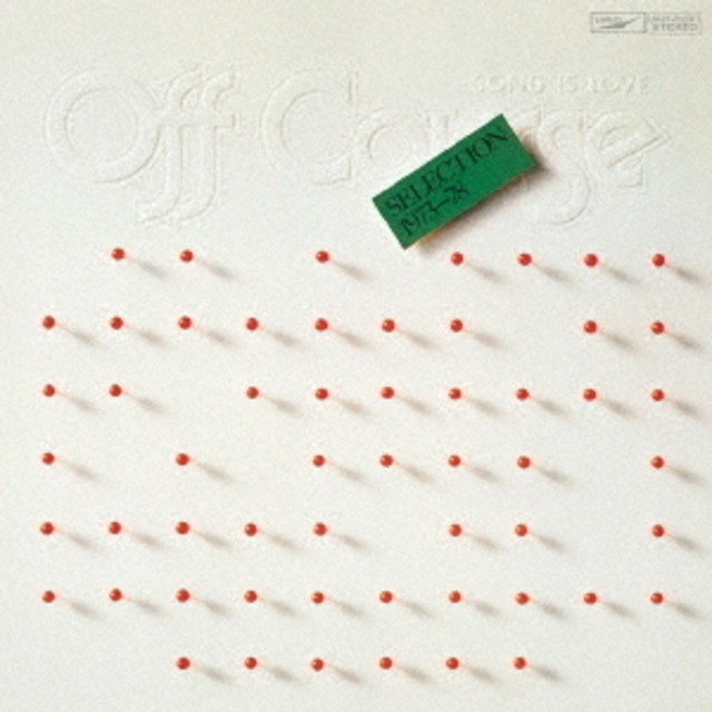 【1000枚完全生産限定盤】オフコース「SELECTION 1973-78 [100％ Pure LP]」アナログ盤（12インチ2枚組）