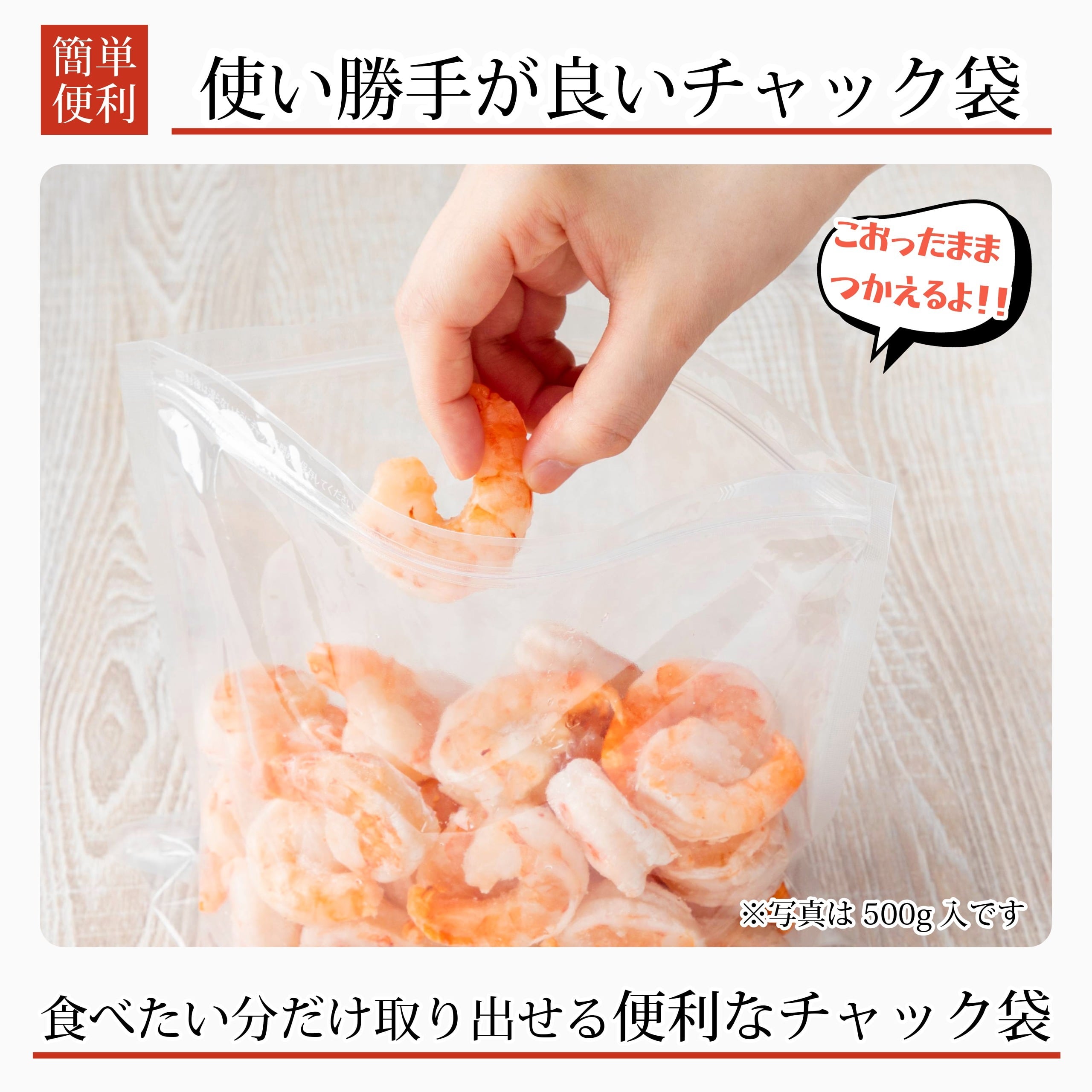 大きな 冷凍 ブラックタイガー むきエビ 500g (約35尾入) むき海老