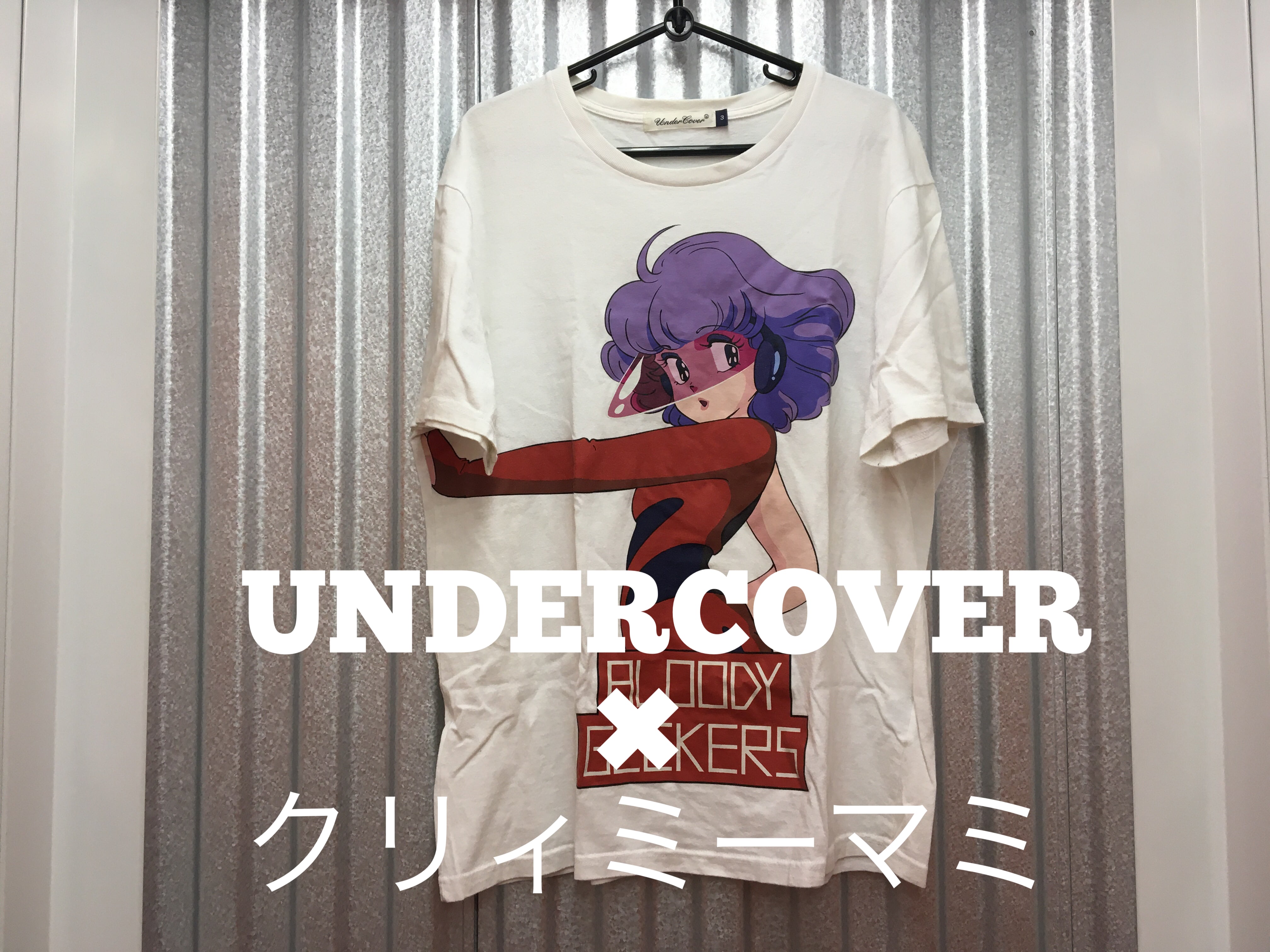 undercover T期　tシャツ再構築ジャケット　サイズ2