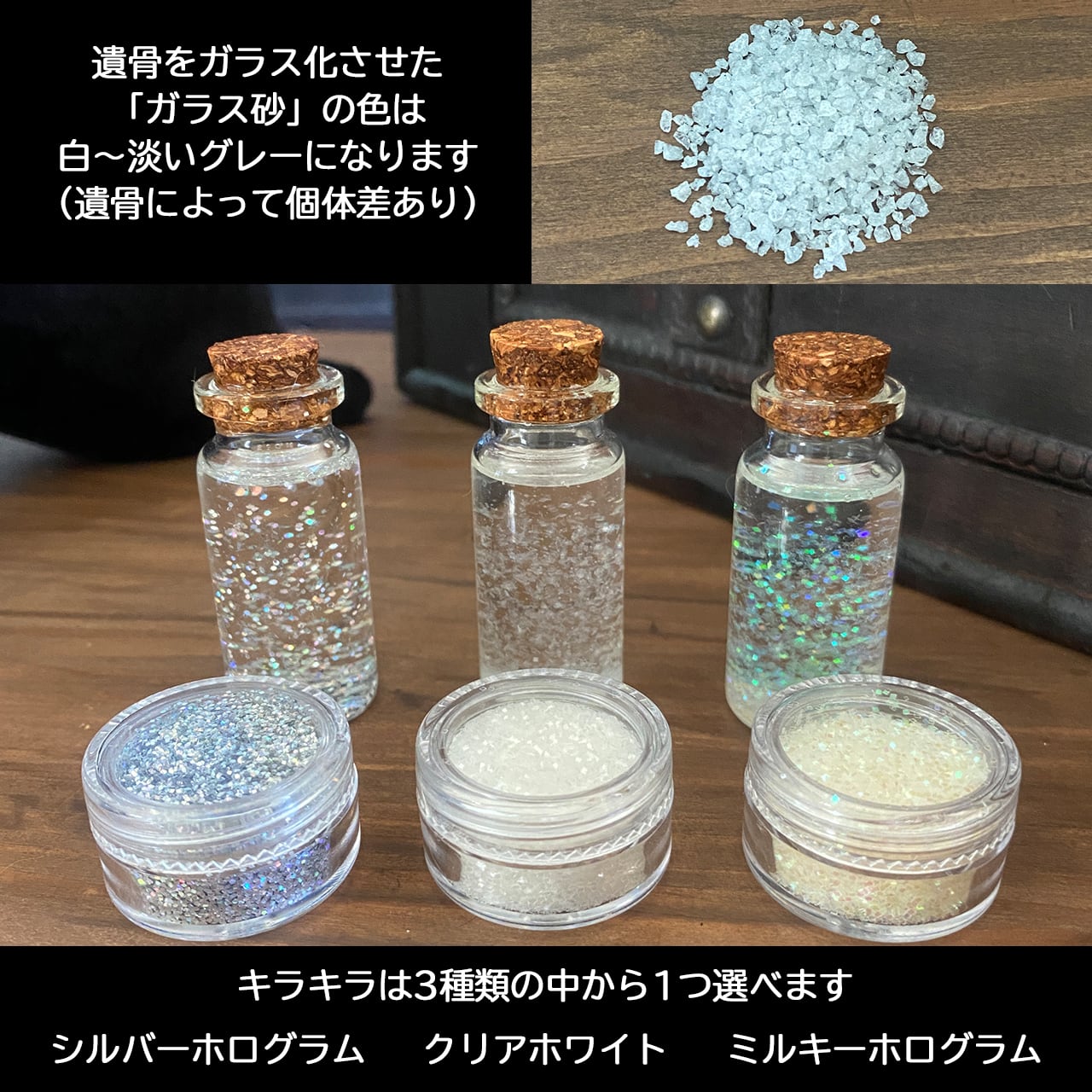 遺骨スノードームTwinkle（トゥウィンクル）【受注生産】 | tinytantan