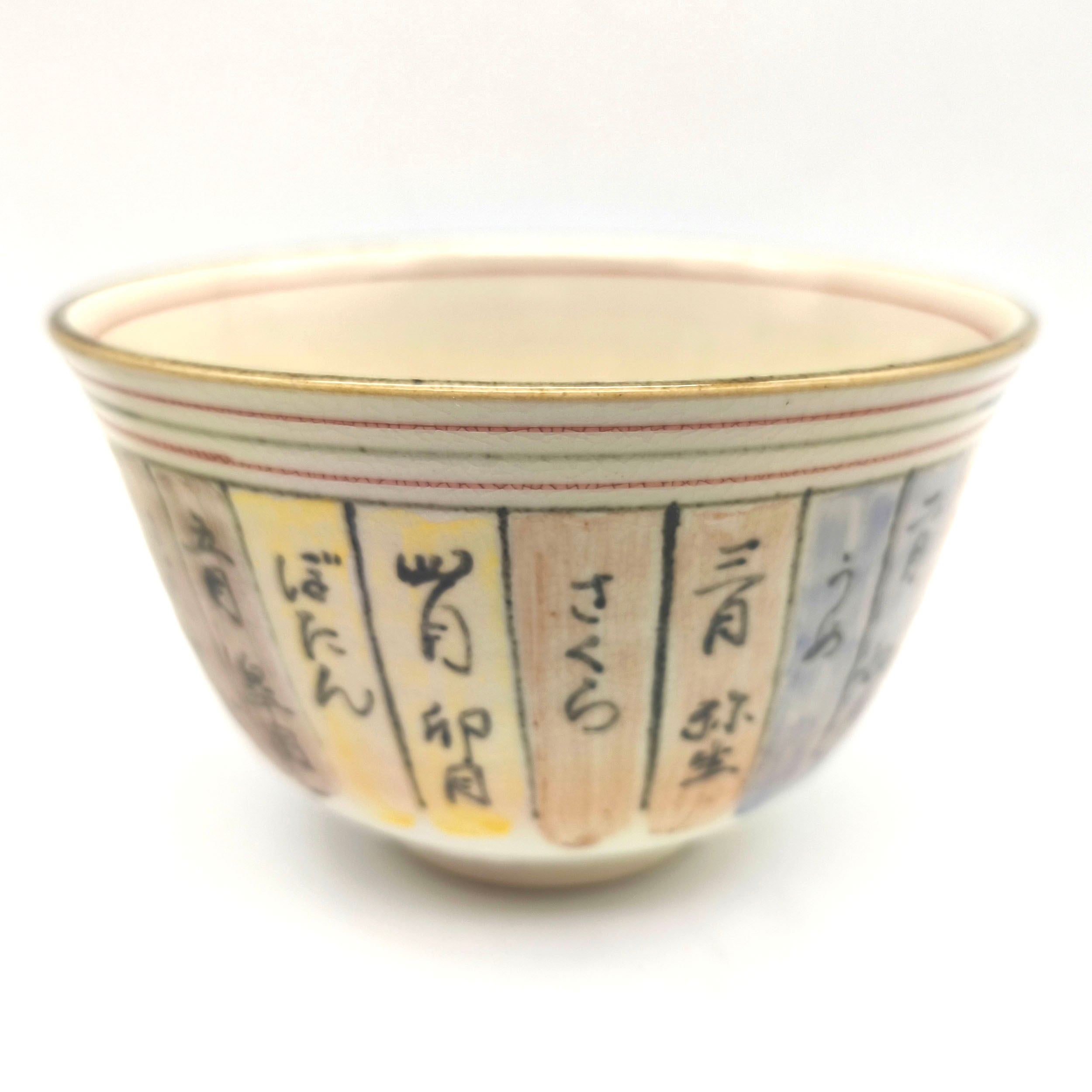 抹茶碗 | リサイクルショップ宝さがし