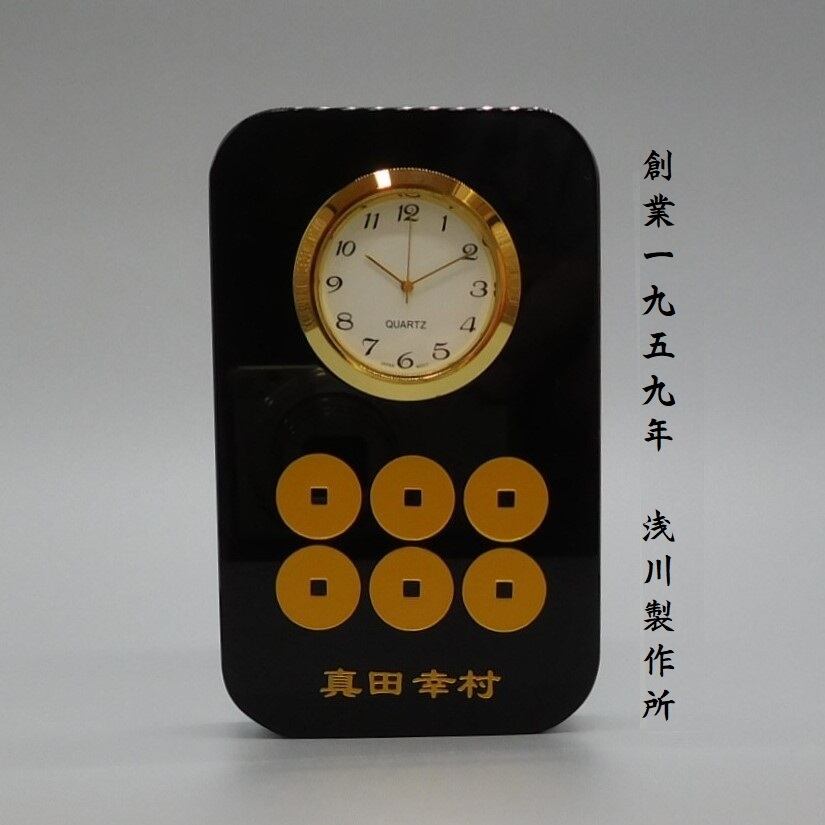 【限定販売】真田幸村 家紋　匠の黒硝子時計