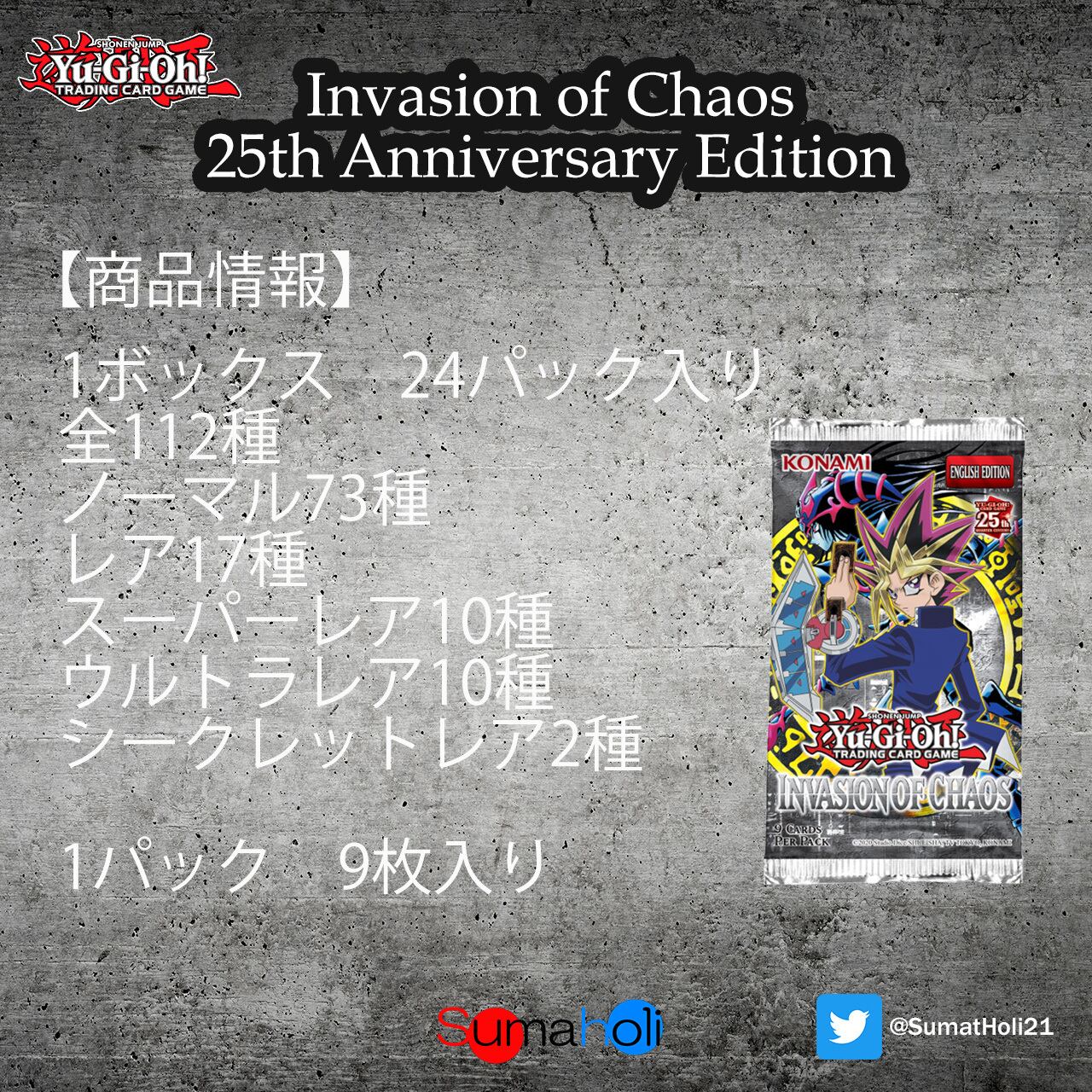 ☆予約割引☆ 遊戯王 Invasion of Chaos 25th Anniversary Edition