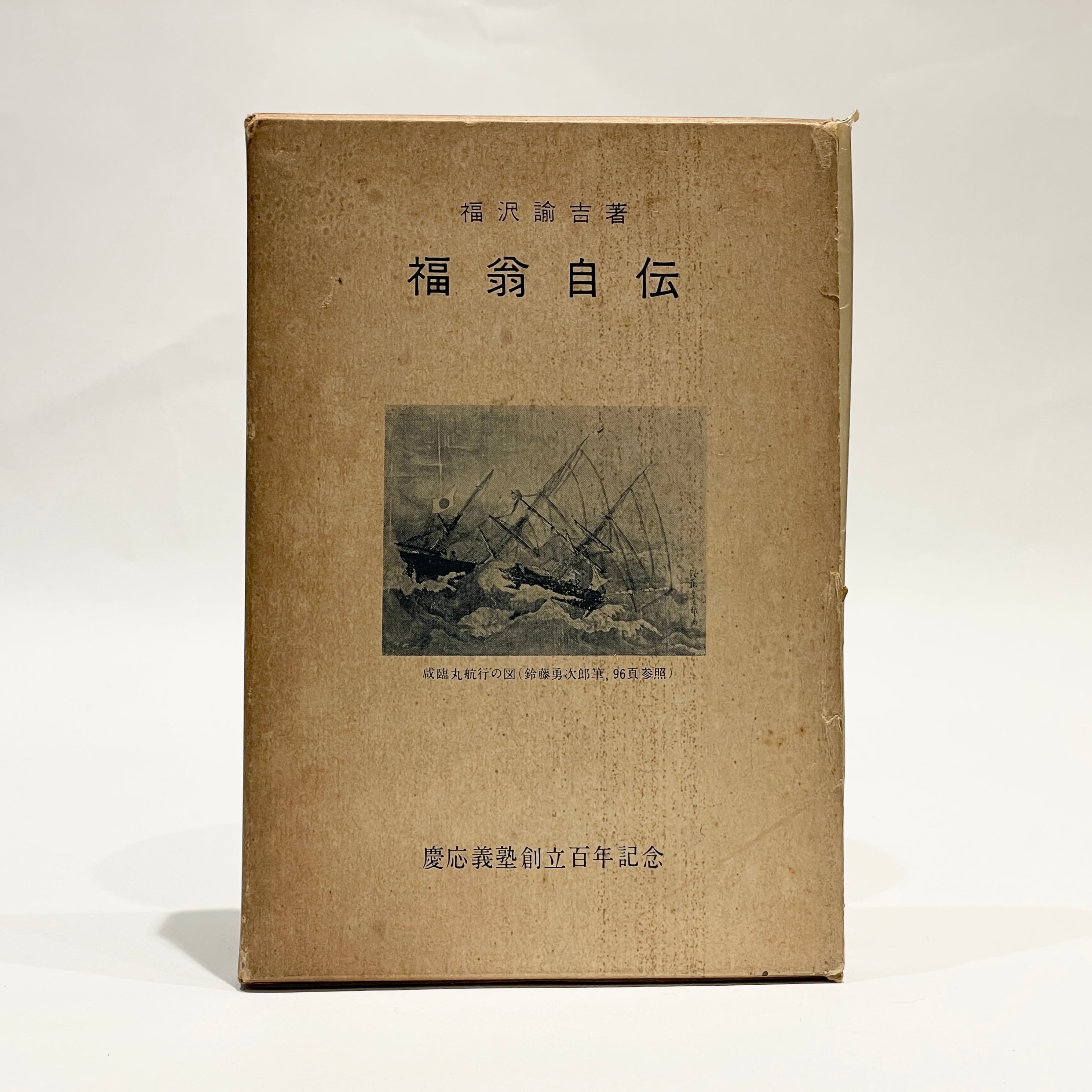 深沢七郎集 全10巻セット【古本】 | 七月堂古書部