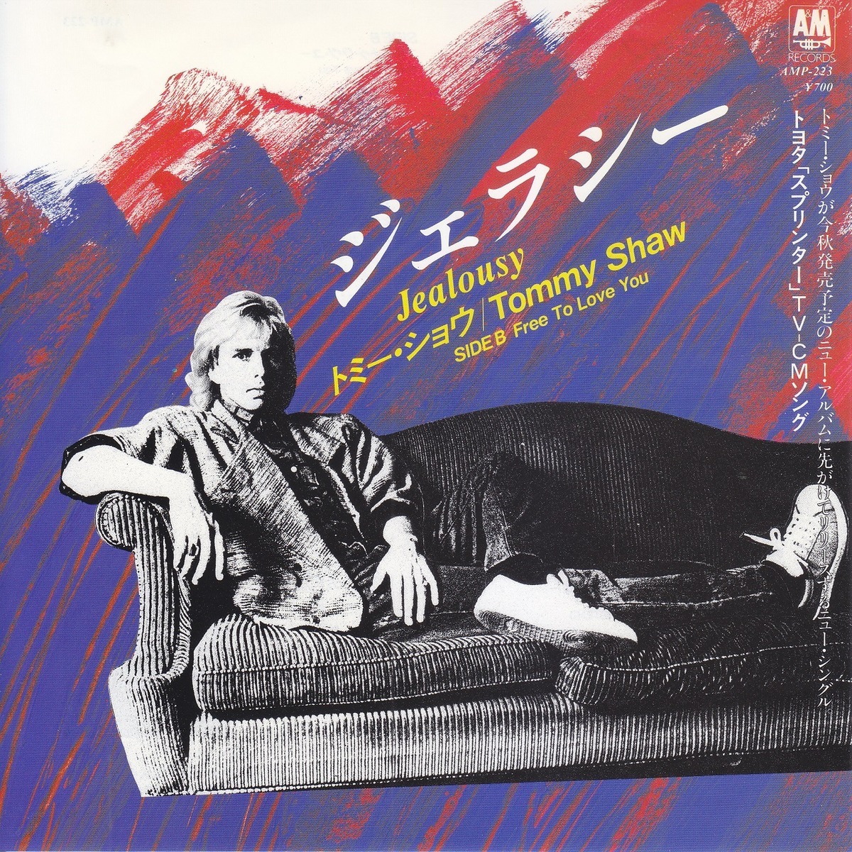 【7inch】Tommy Shaw Jealousy ジェラシー／トミー・ショウ (1986) 45rpm 45RPM