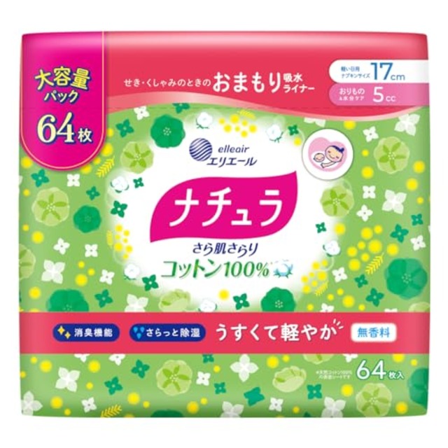 ナチュラ さら肌さらり コットン100% 軽やか 吸水パンティライナー 5cc 17cm 64枚 【大容量】